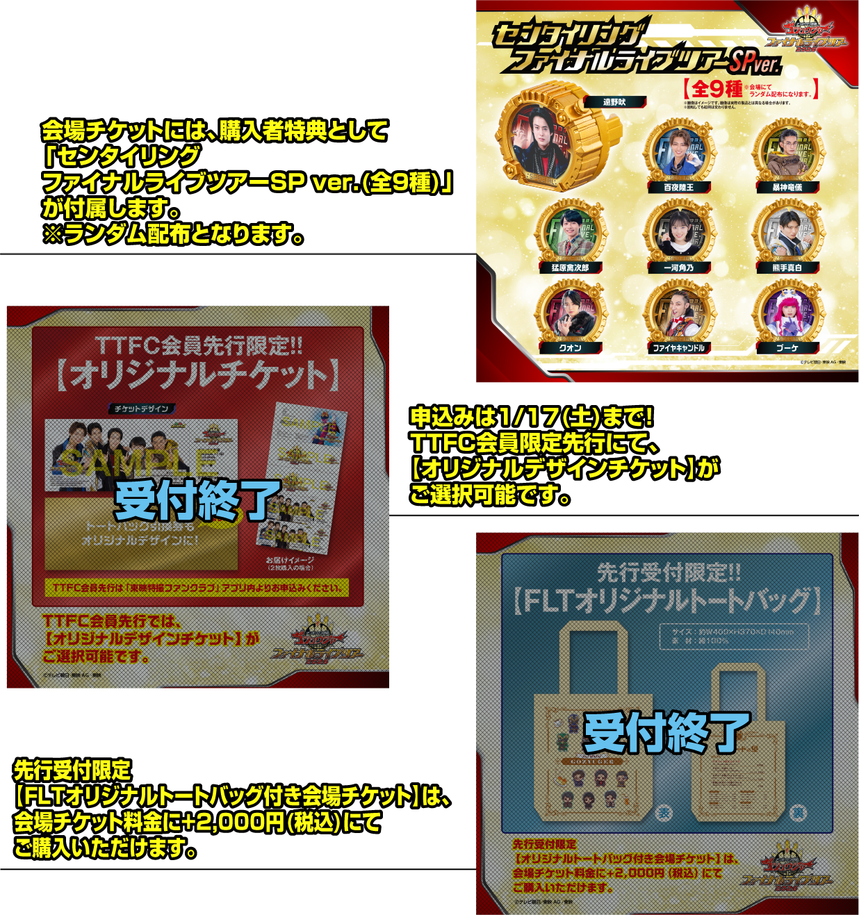 オリジナルデザインチケット【オリジナルトートバッグ】